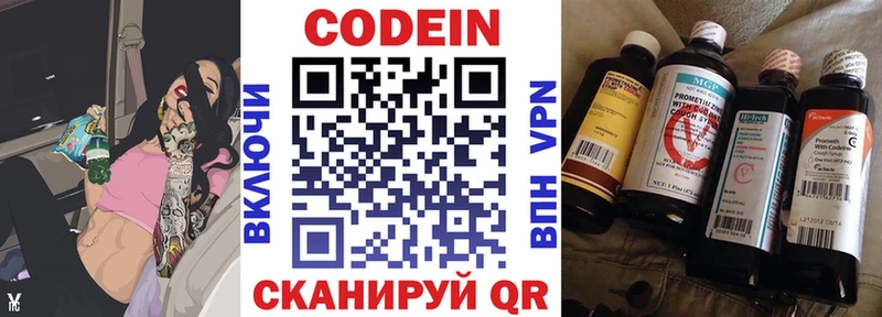 Кодеин Purple Drank  Радужный 