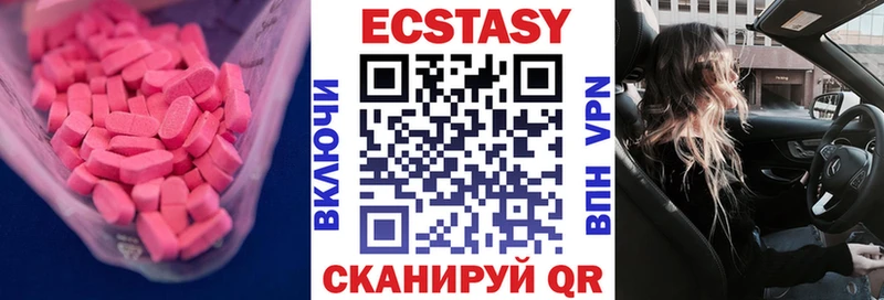 Экстази ешки наркотики Радужный