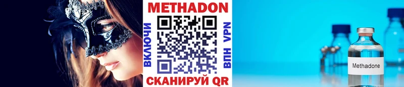 Метадон кристалл  ссылка на мегу зеркало  Радужный 
